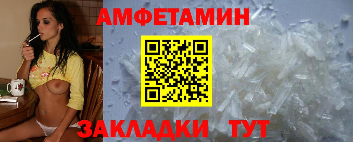 Амфетамин Premium Саранск