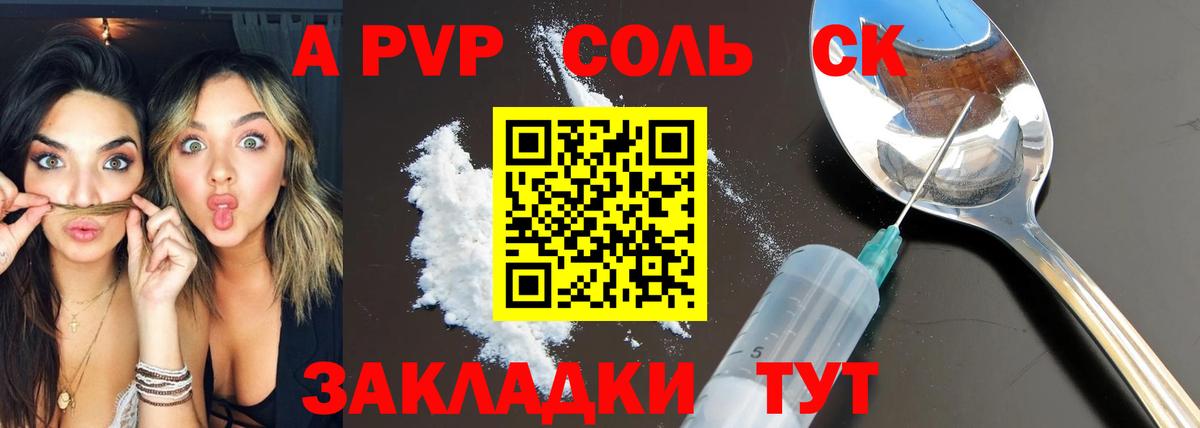 Alpha-PVP Crystall  APVP  Саранск  Вход с VPN  Alpha-PVP СК 