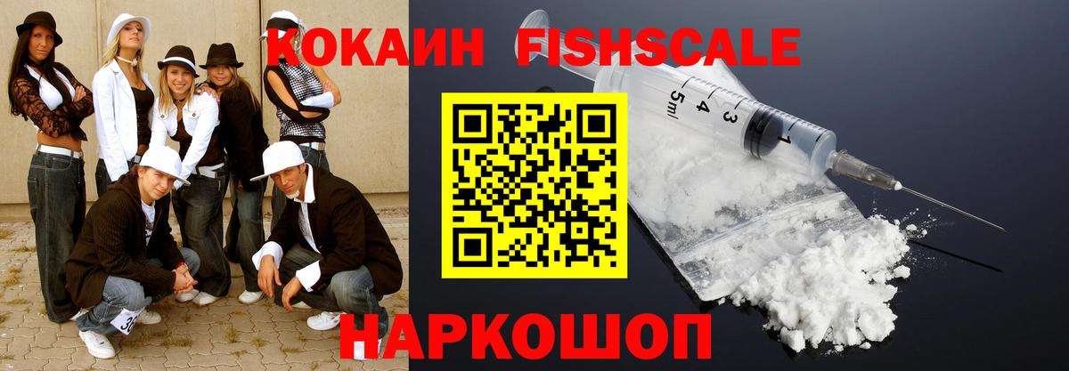 COCAIN 99% Саранск