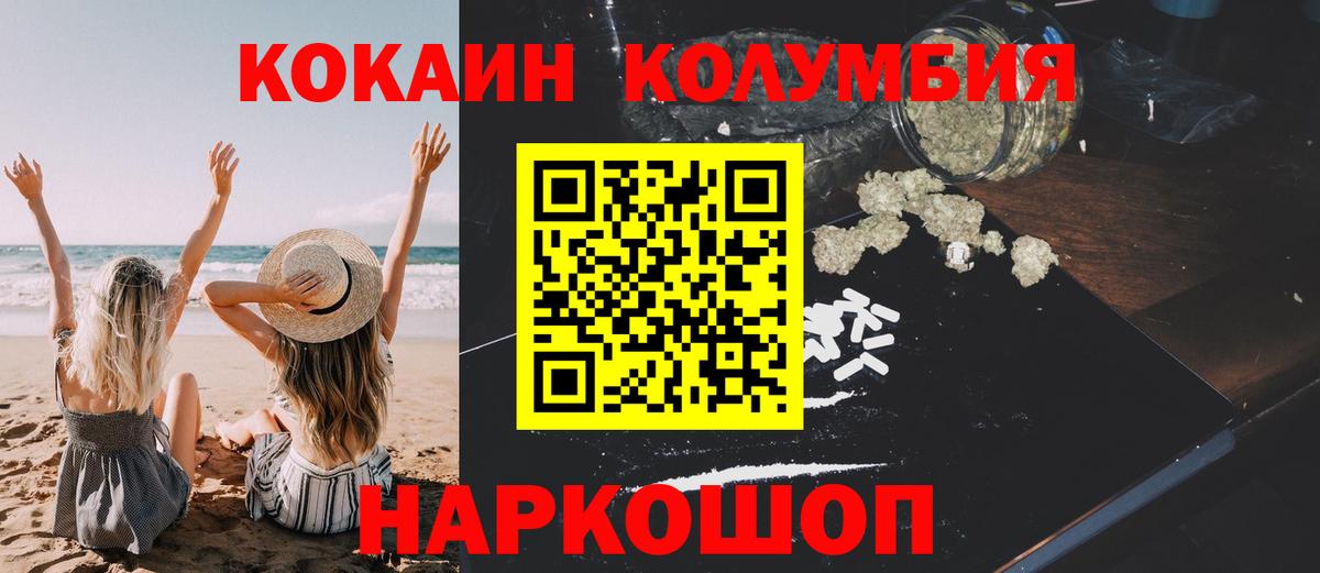 Cocaine Боливия  КОКАИН Fish Scale  Вход с VPN  Саранск 