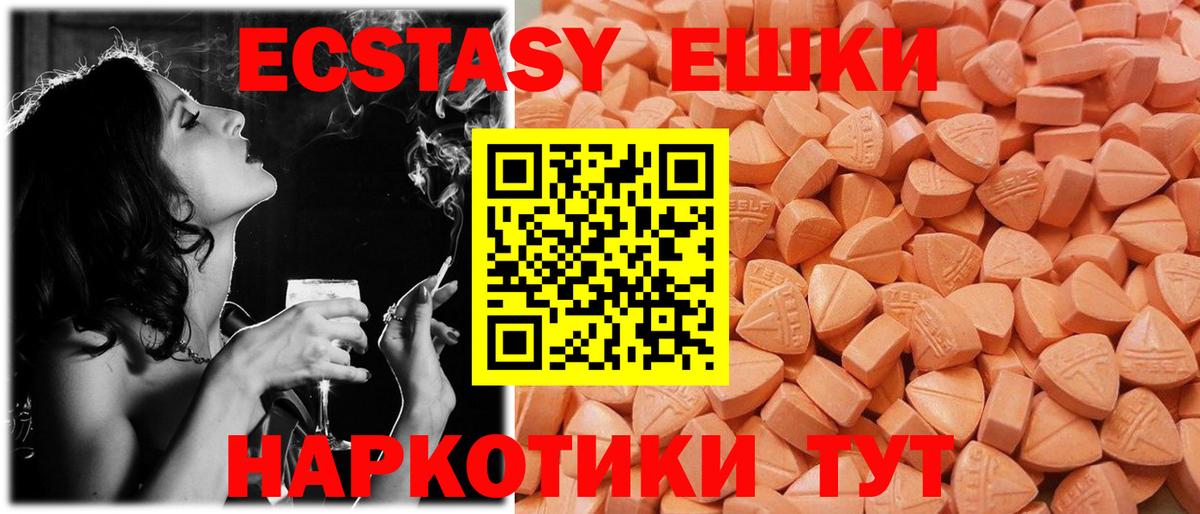 Ecstasy 300 mg Саранск