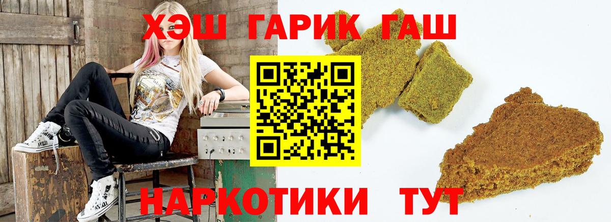 ГАШИШ 40% ТГК Саранск