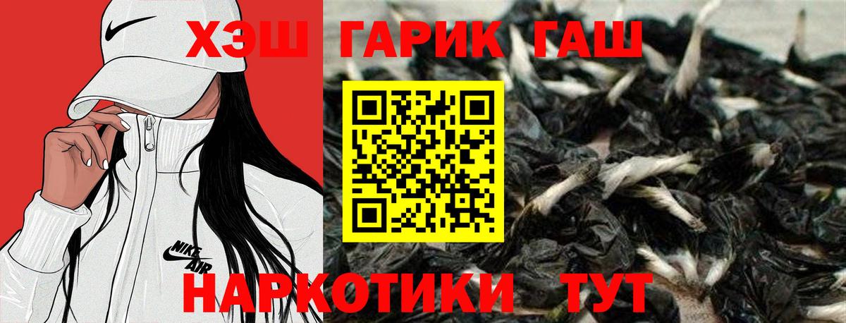 ГАШИШ 40% ТГК  ГАШ хэш  Вход с VPN  Саранск 