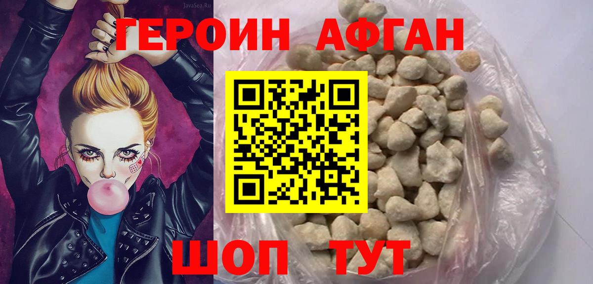 ГЕРОИН Heroin Саранск