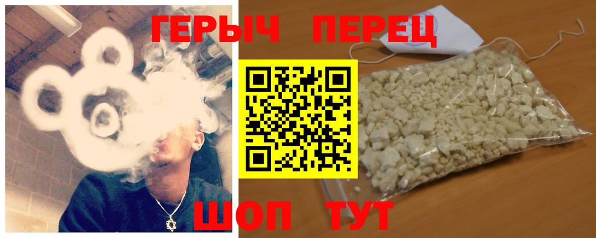 ГЕРОИН белый  Вход с VPN  Саранск 