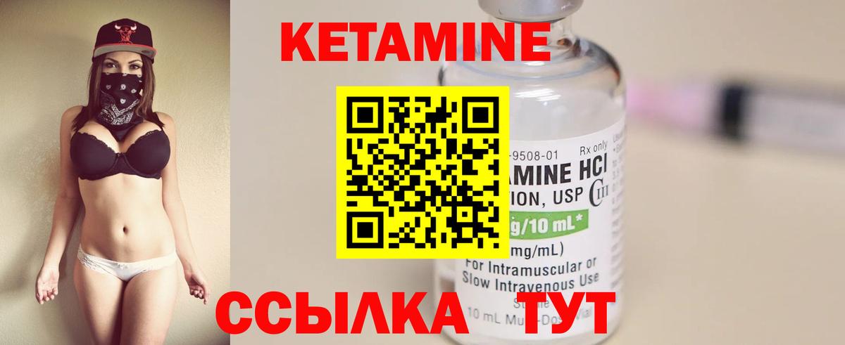 КЕТАМИН VHQ  КЕТАМИН ketamine  Саранск  Вход с VPN 