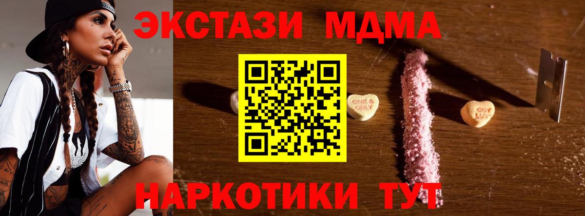 MDMA молли  Вход с VPN  Саранск 