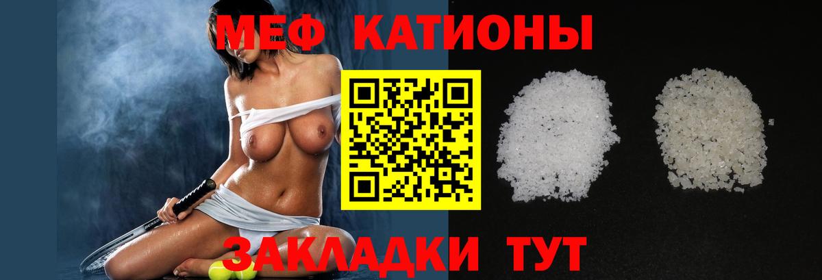 Мефедрон мука Саранск