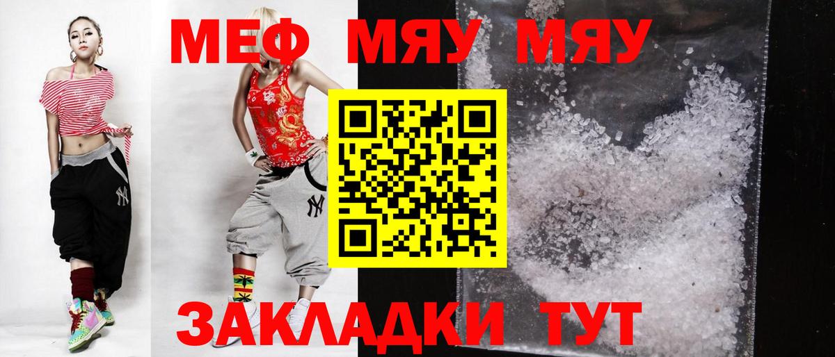 Саранск  МЯУ-МЯУ  Вход с VPN  купить наркотики сайты  Мефедрон  МЕФ мука  Меф мяу мяу 