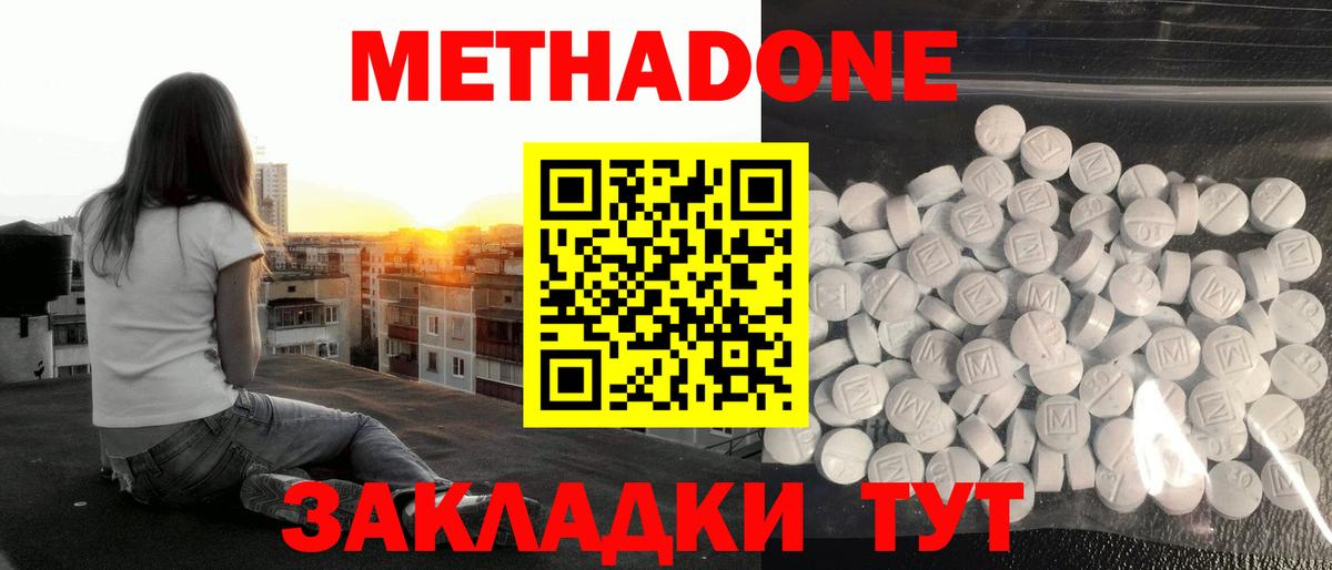 Саранск  даркнет как зайти  Метадон кристалл  MEGA маркетплейс  Вход с VPN  МЕТАДОН methadone 