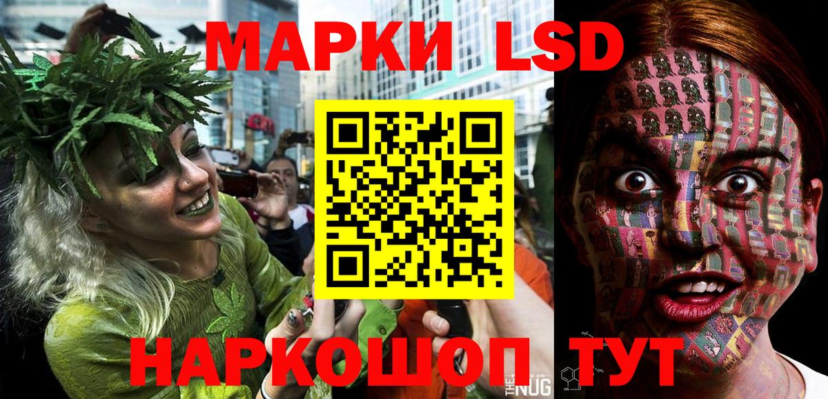 Марки N-bome 1,8мг Саранск