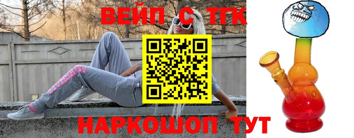 Дистиллят ТГК концентрат  Вход с VPN  Дистиллят ТГК вейп с тгк  Саранск 