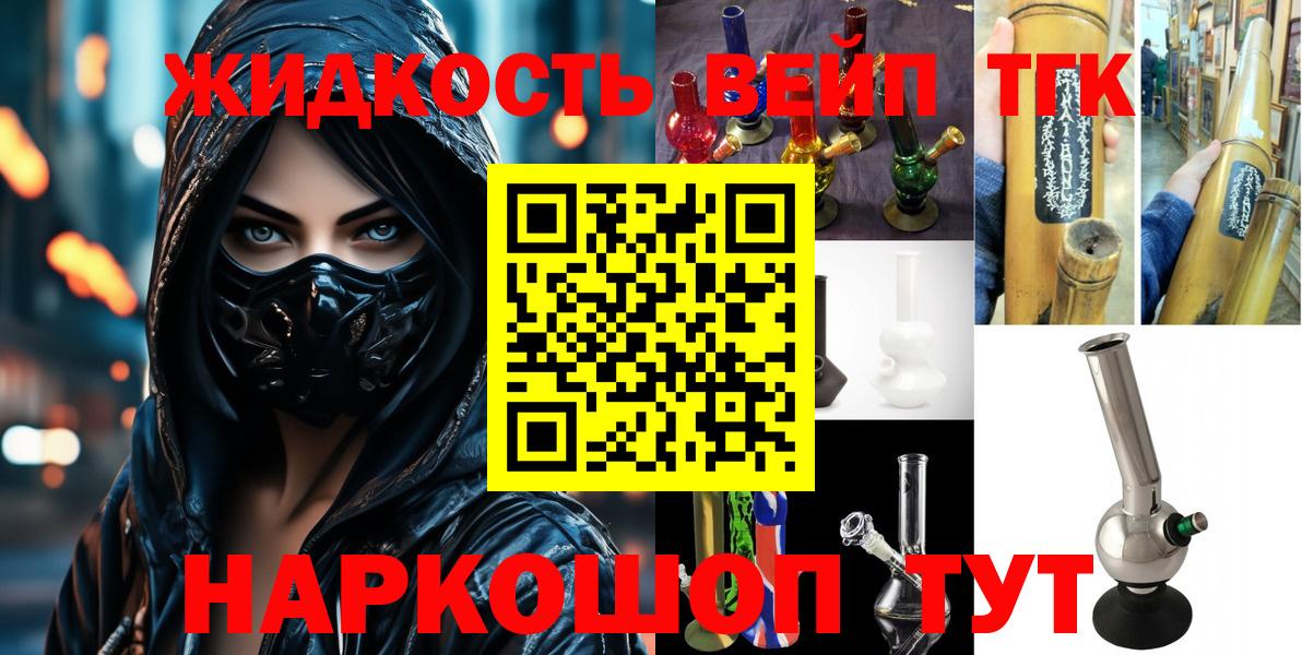 Дистиллят ТГК Wax Саранск