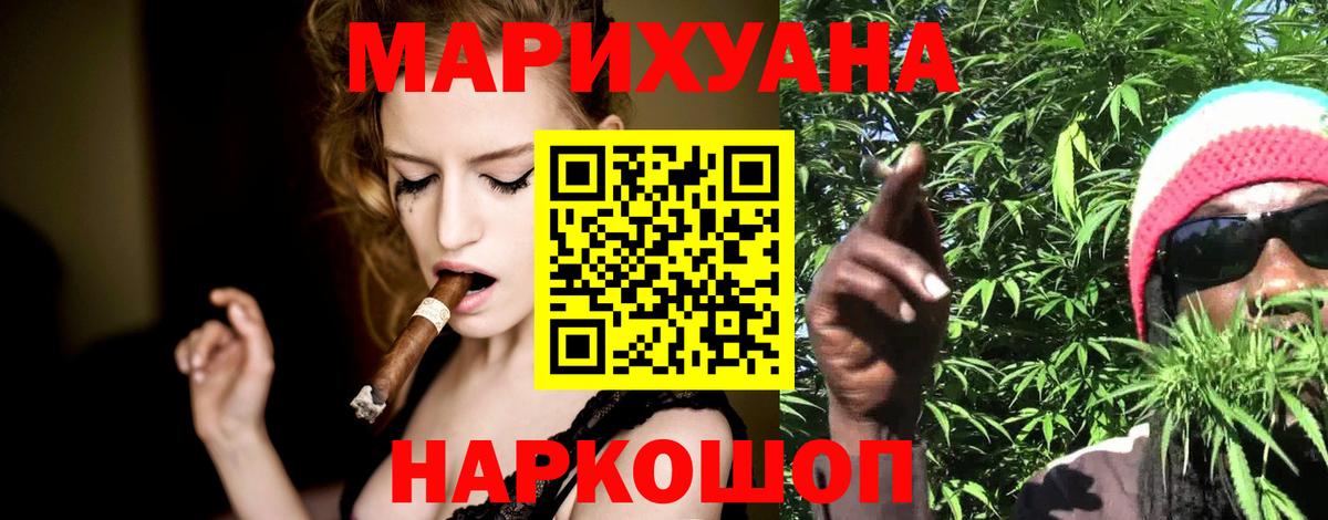 Бошки марихуана план Саранск